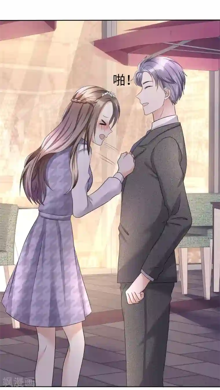 宠妻逆袭之路第12话 吻得太深了