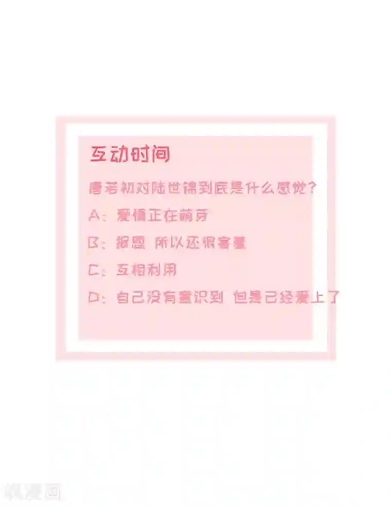 宠妻逆袭之路第12话 吻得太深了