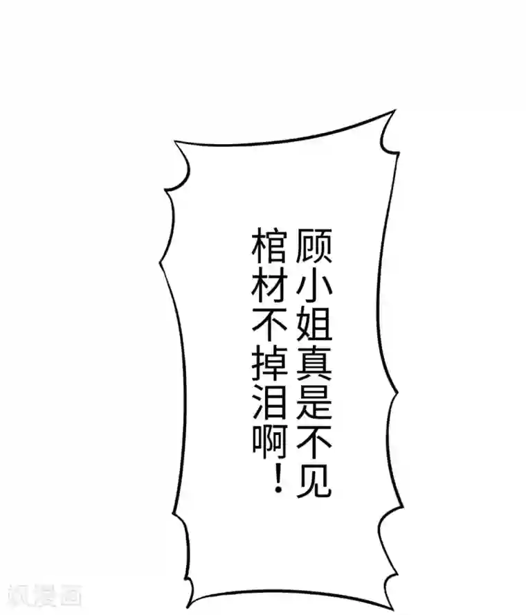 宠妻逆袭之路第12话 吻得太深了