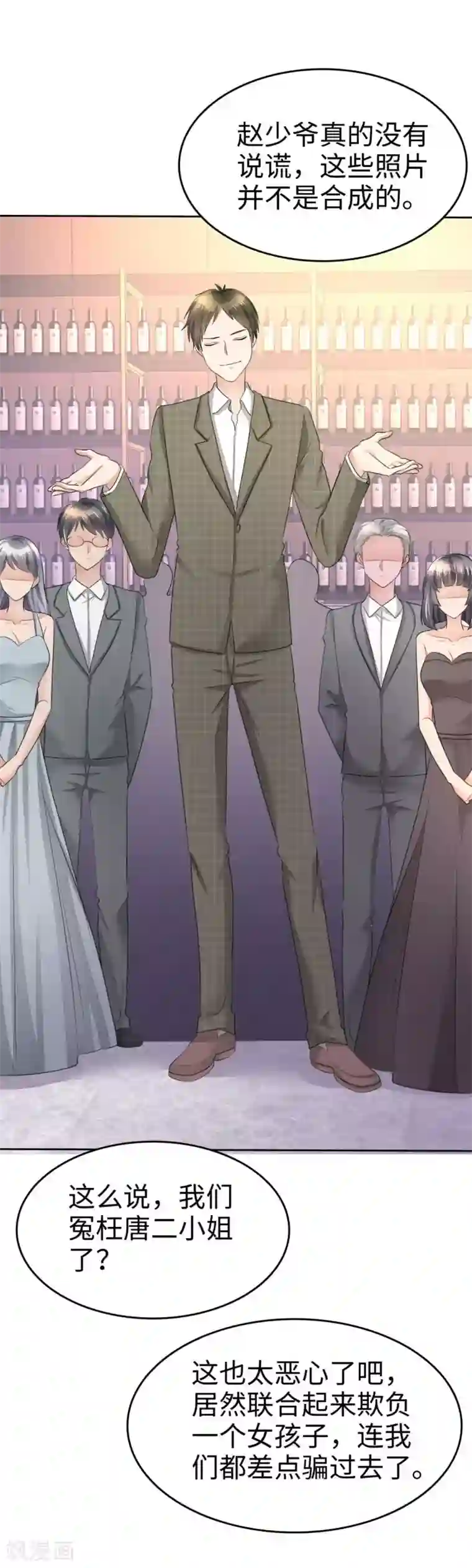 宠妻逆袭之路第12话 吻得太深了