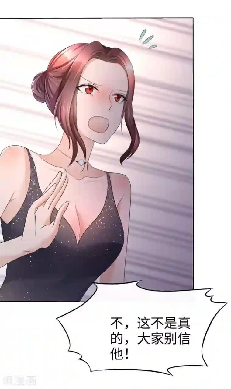 宠妻逆袭之路第12话 吻得太深了