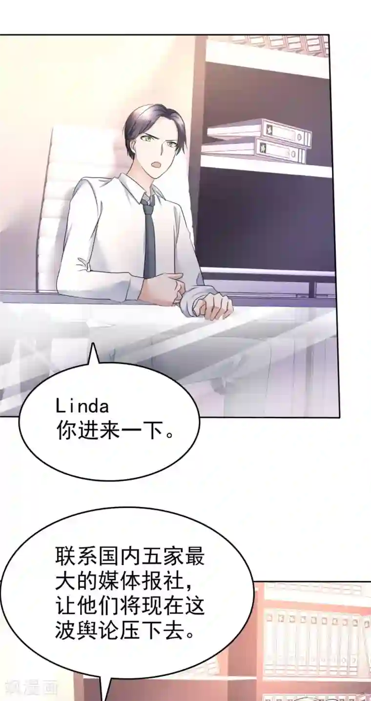 宠妻逆袭之路第13话 一波未平一波又起