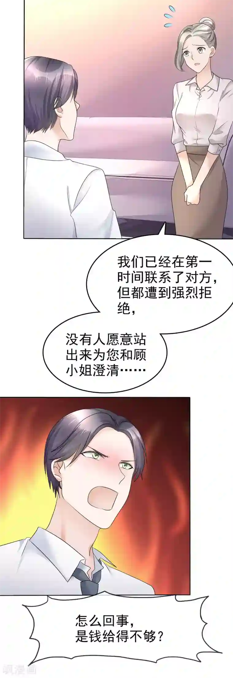 宠妻逆袭之路第13话 一波未平一波又起