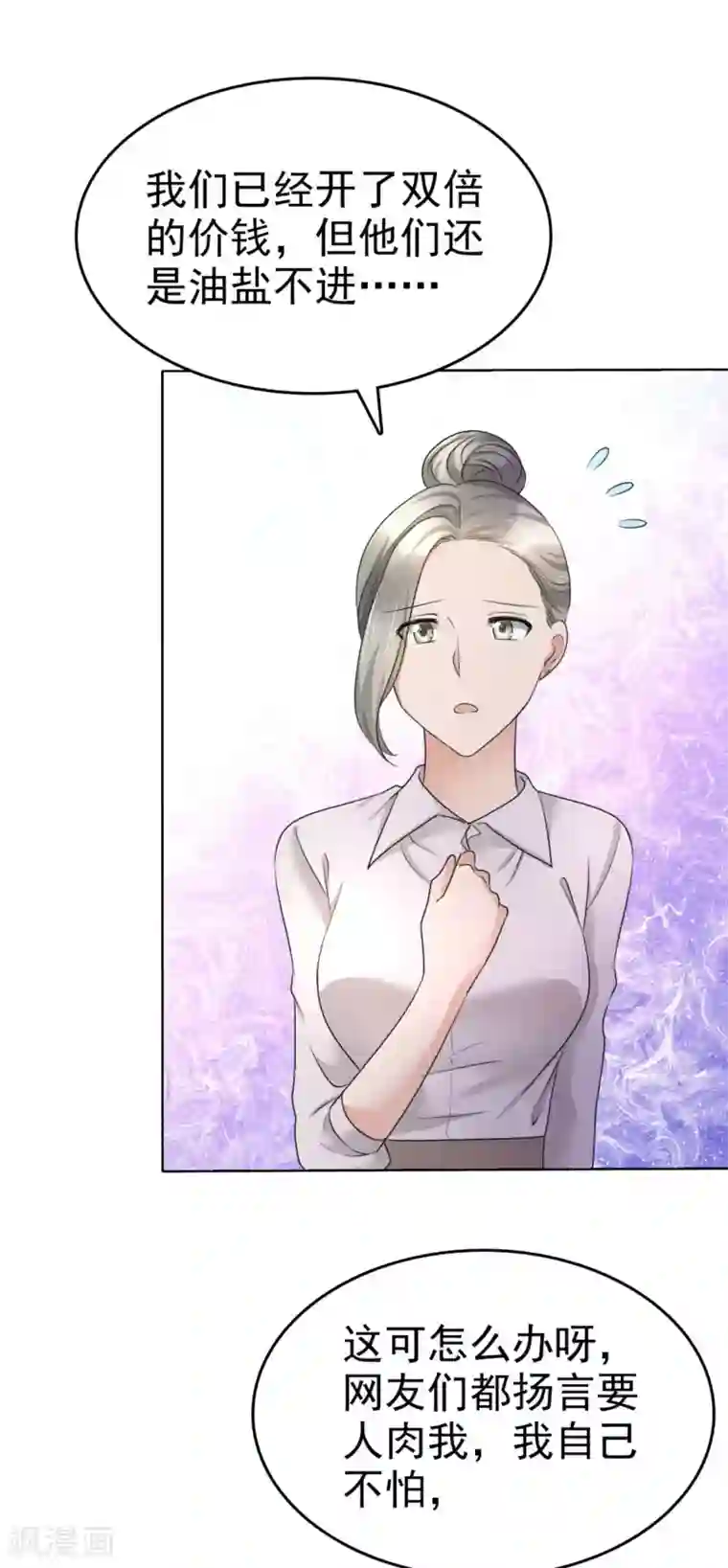 宠妻逆袭之路第13话 一波未平一波又起