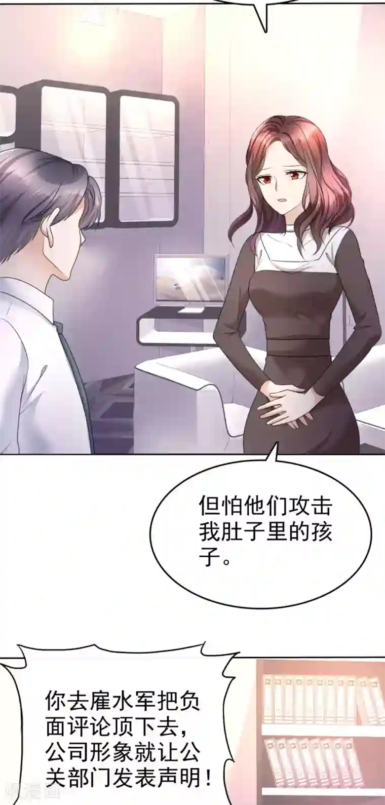 宠妻逆袭之路第13话 一波未平一波又起