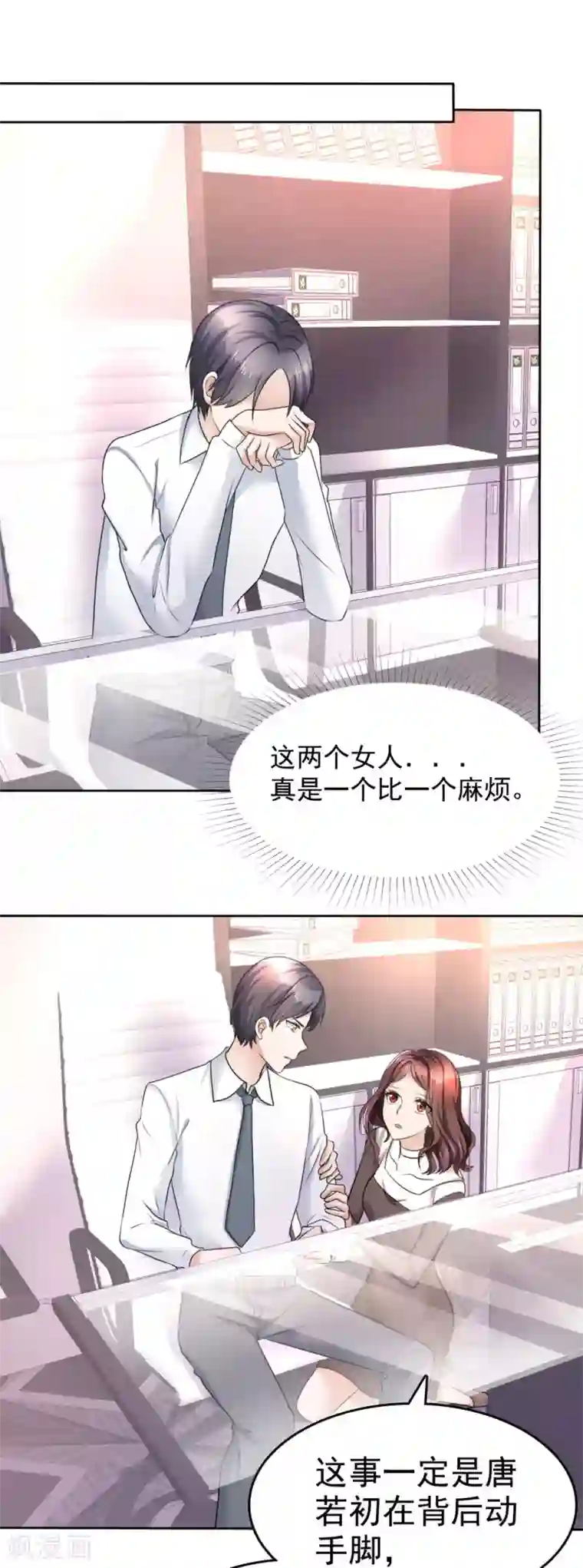 宠妻逆袭之路第13话 一波未平一波又起