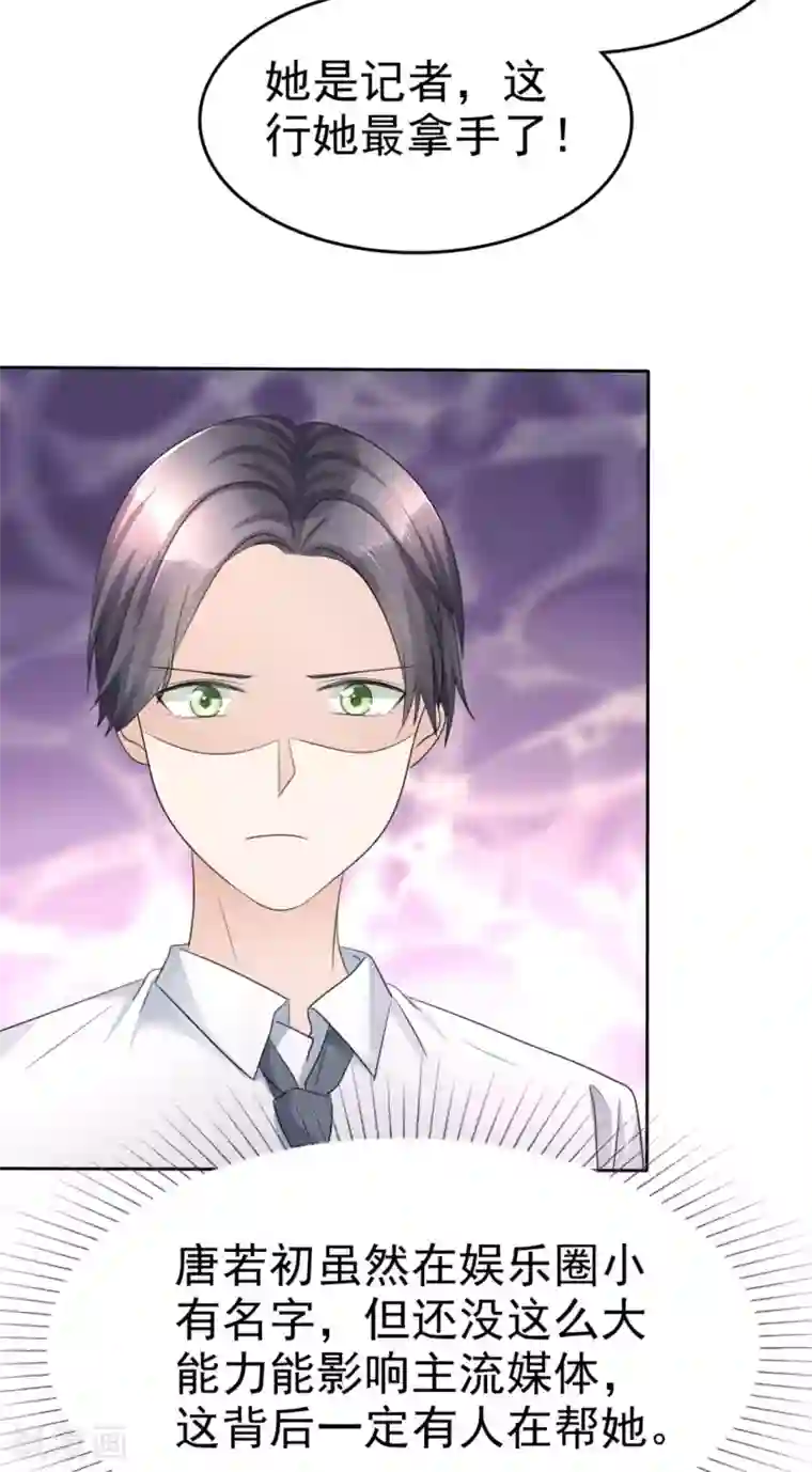 宠妻逆袭之路第13话 一波未平一波又起