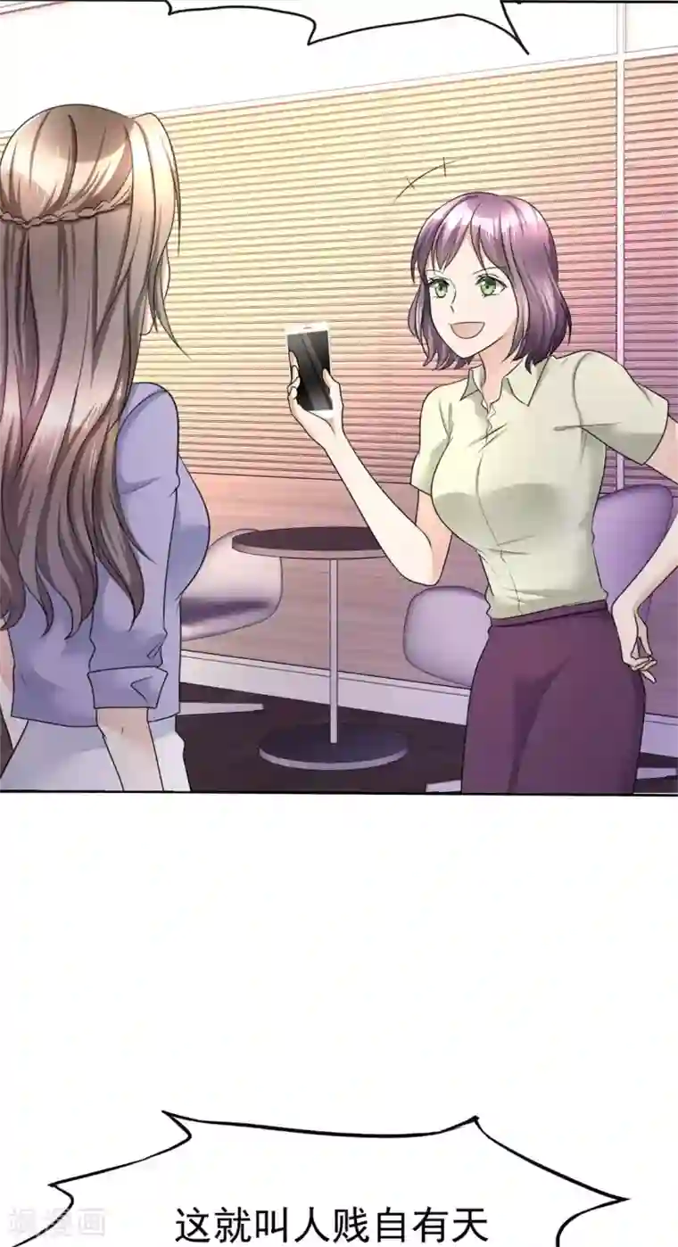 宠妻逆袭之路第13话 一波未平一波又起