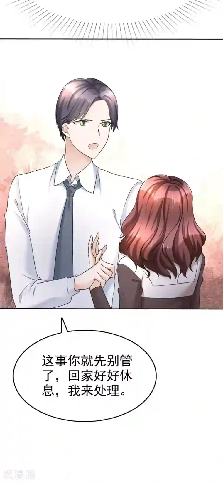 宠妻逆袭之路第13话 一波未平一波又起