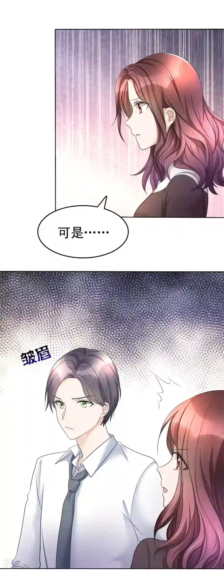 宠妻逆袭之路第13话 一波未平一波又起