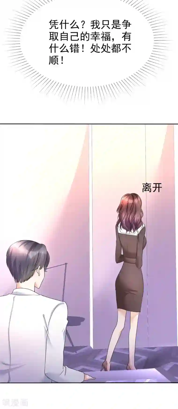 宠妻逆袭之路第13话 一波未平一波又起