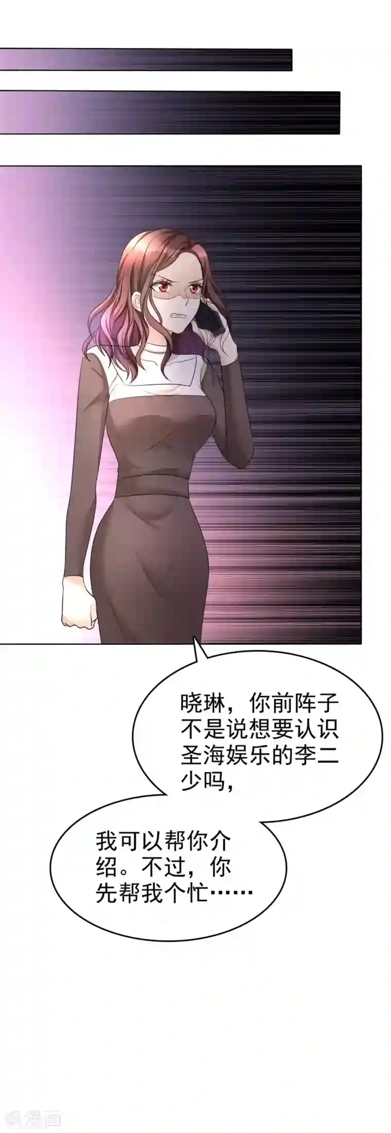 宠妻逆袭之路第13话 一波未平一波又起