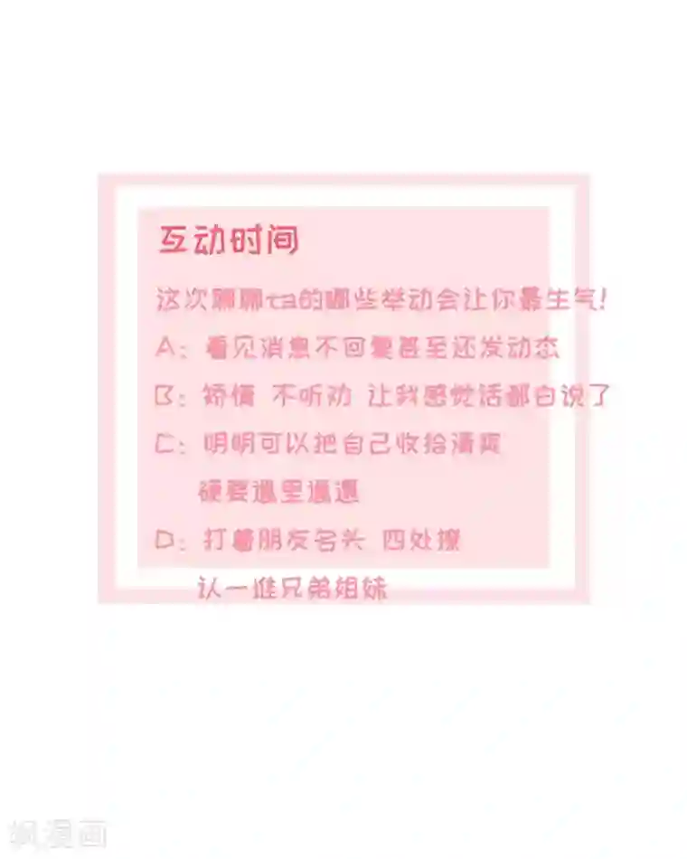 宠妻逆袭之路第13话 一波未平一波又起