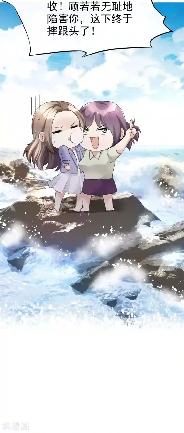 宠妻逆袭之路第13话 一波未平一波又起