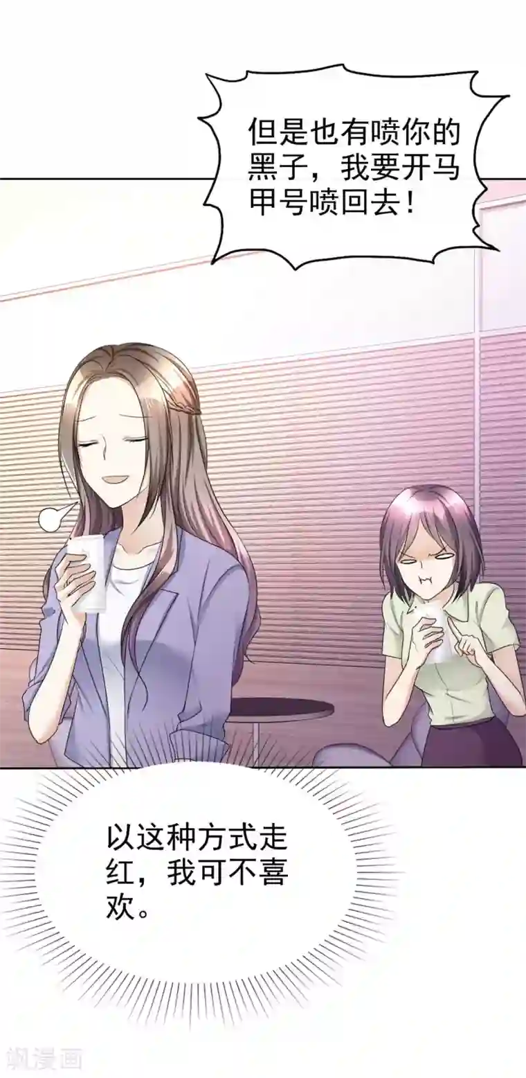 宠妻逆袭之路第13话 一波未平一波又起