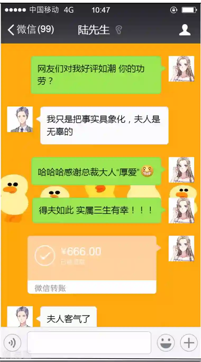 宠妻逆袭之路第13话 一波未平一波又起