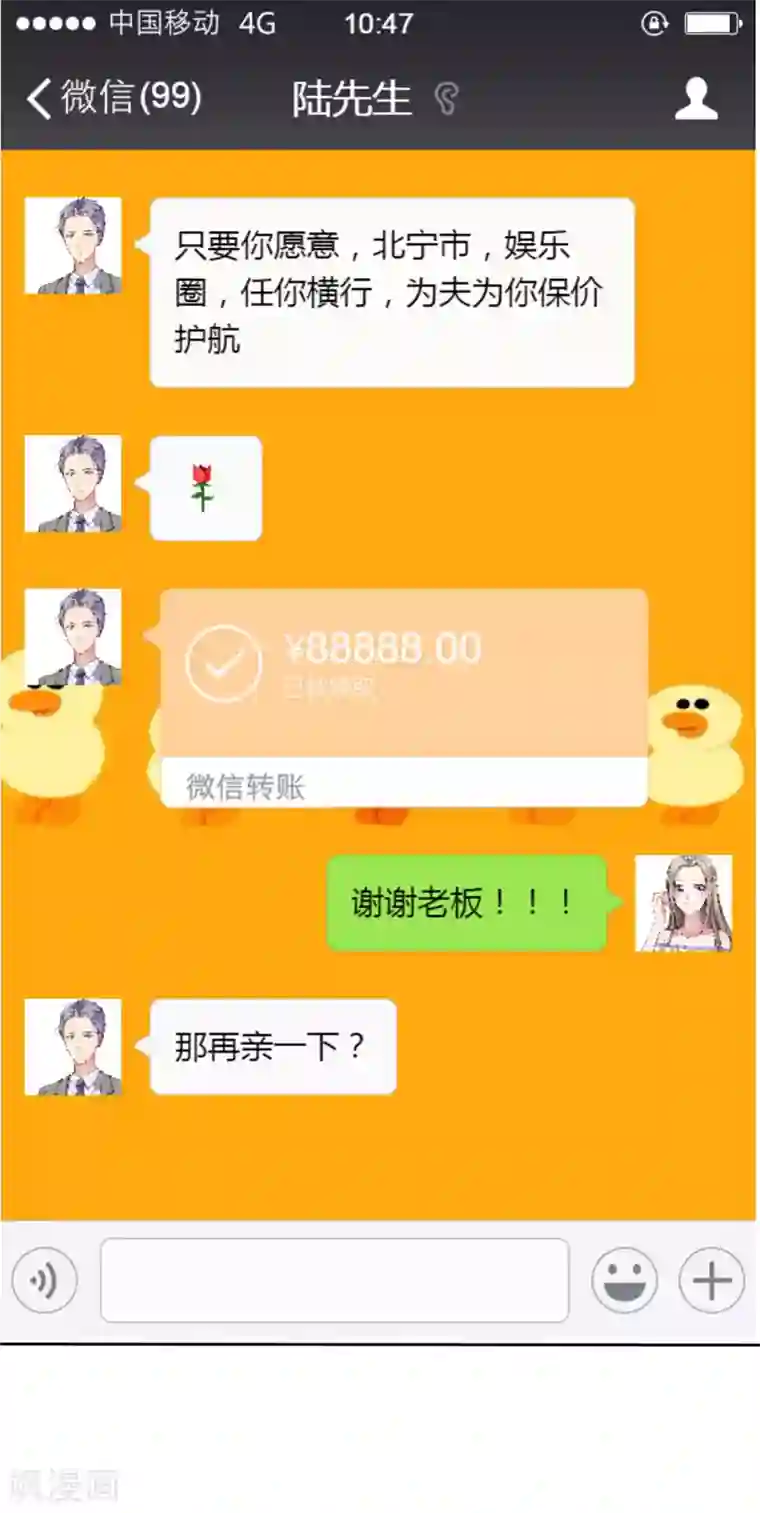 宠妻逆袭之路第13话 一波未平一波又起