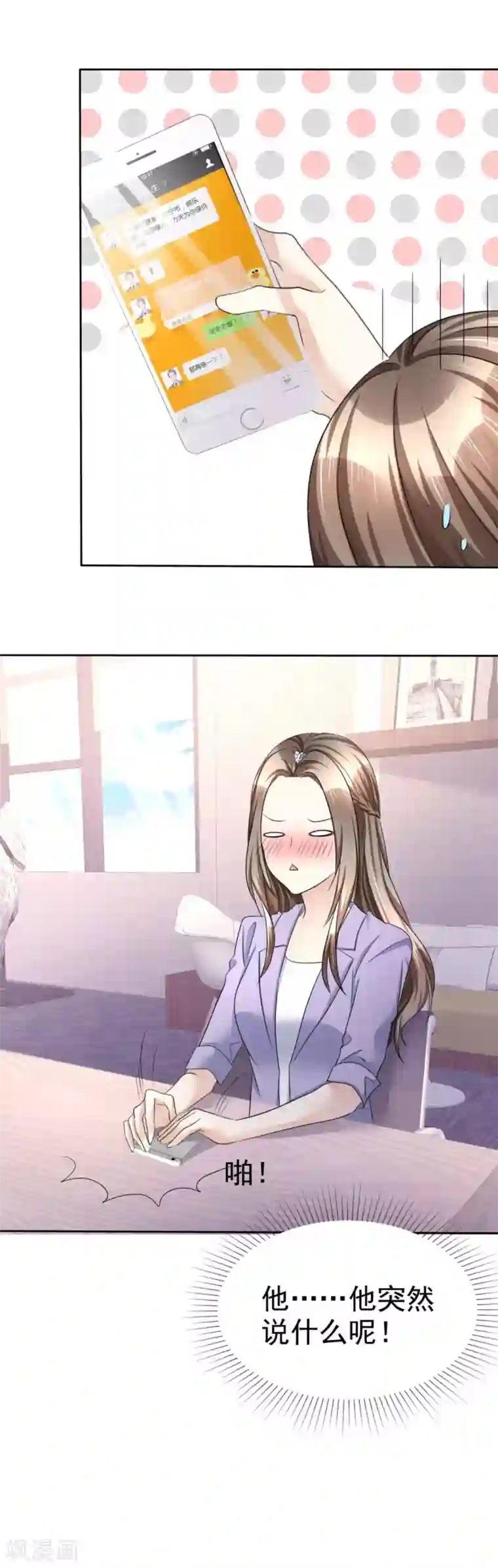 宠妻逆袭之路第13话 一波未平一波又起