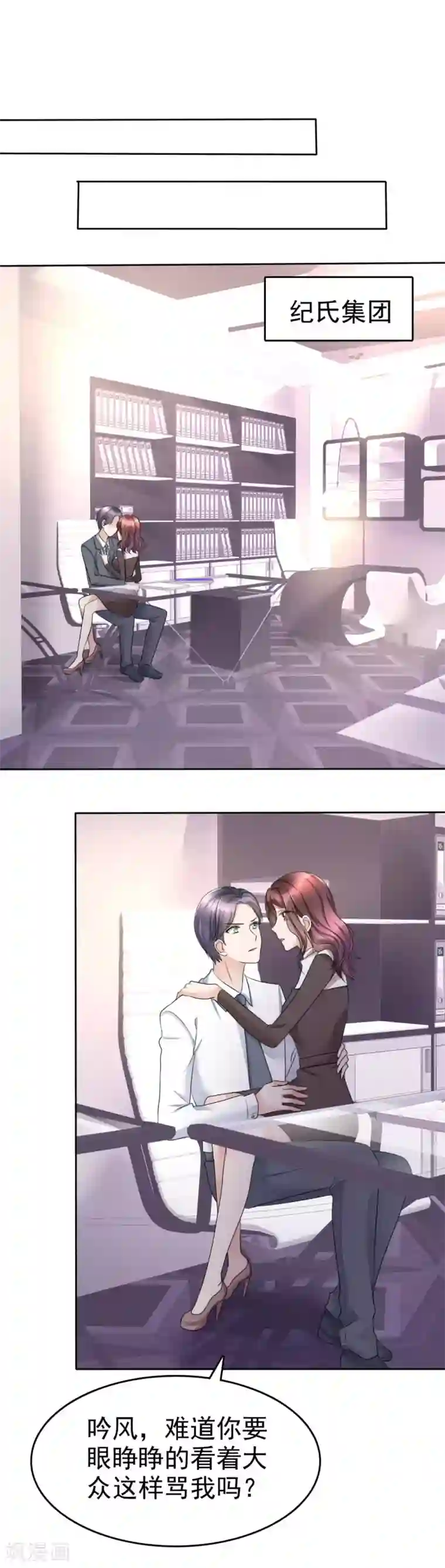 宠妻逆袭之路第13话 一波未平一波又起