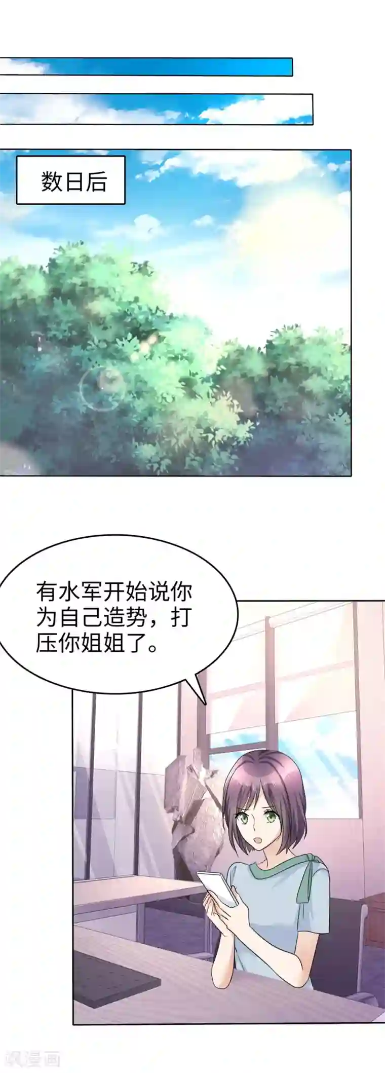 宠妻逆袭之路第14话 唐若初的回击