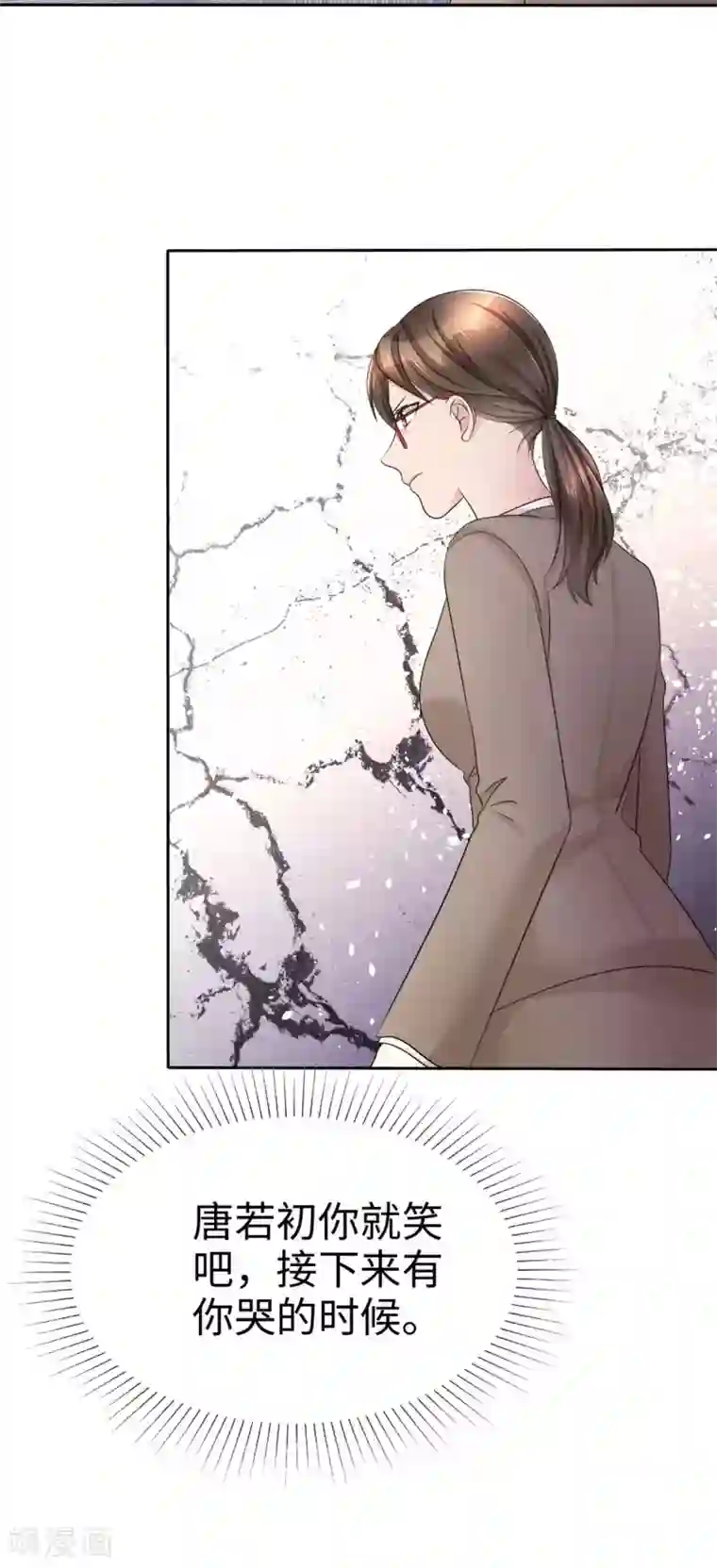 宠妻逆袭之路第14话 唐若初的回击