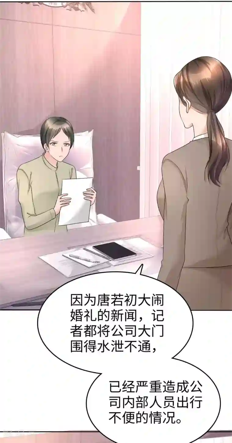 宠妻逆袭之路第14话 唐若初的回击