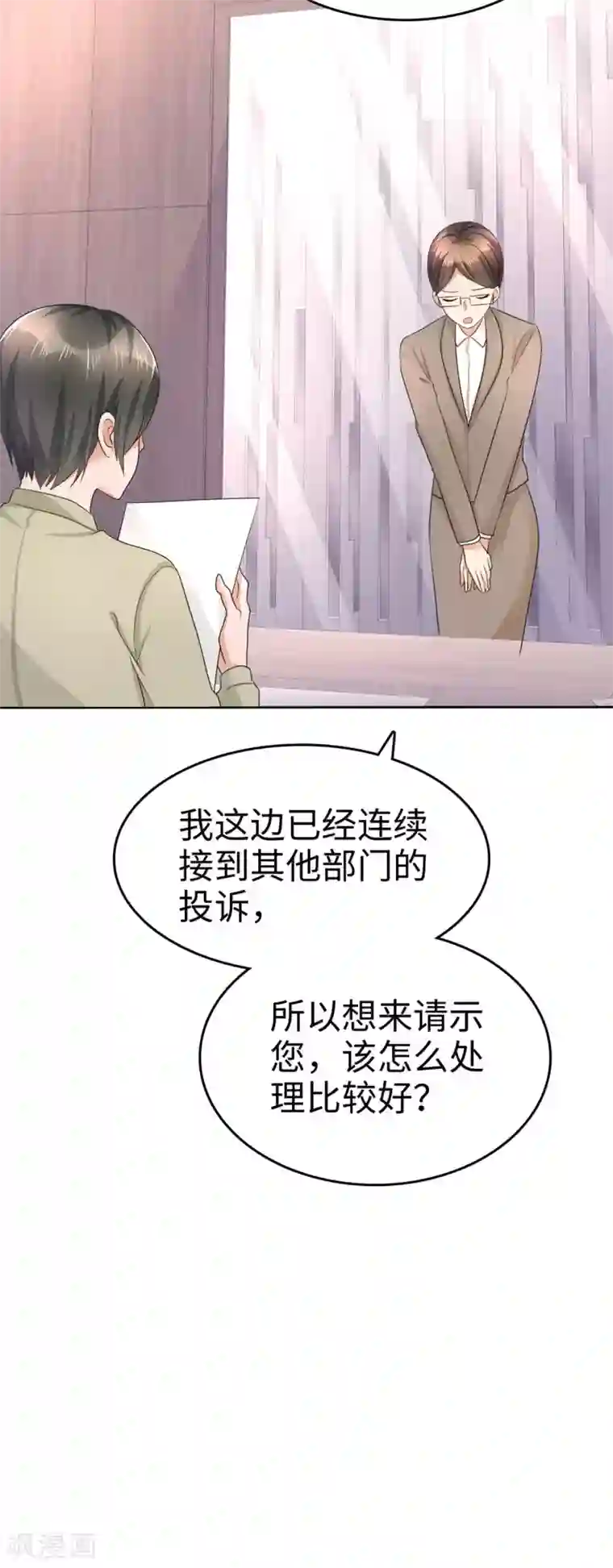 宠妻逆袭之路第14话 唐若初的回击