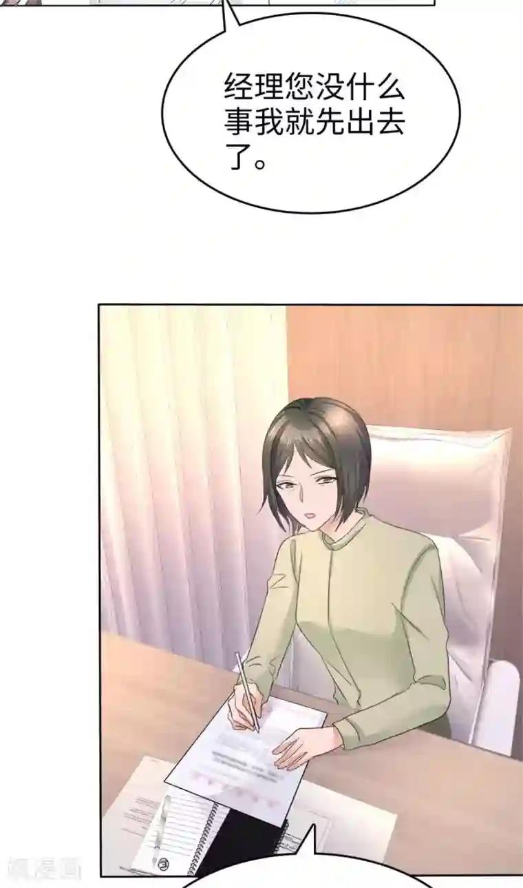 宠妻逆袭之路第14话 唐若初的回击