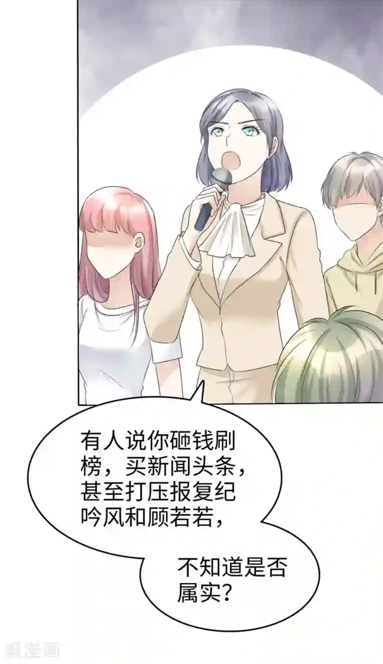 宠妻逆袭之路第14话 唐若初的回击