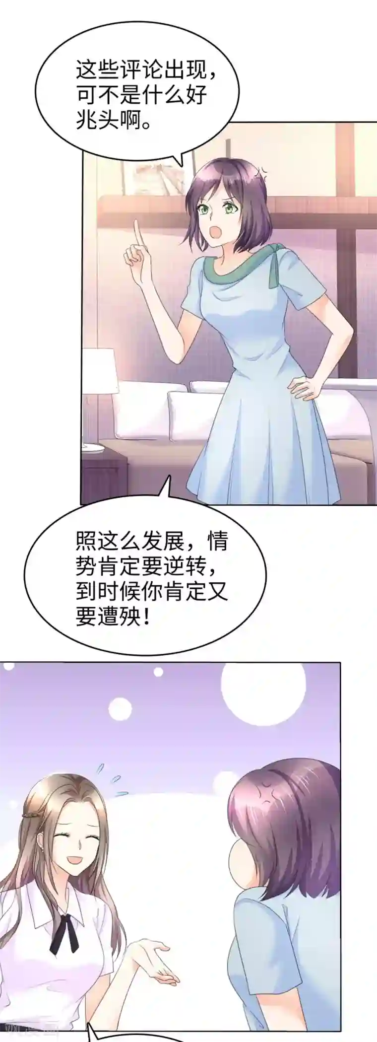 宠妻逆袭之路第14话 唐若初的回击