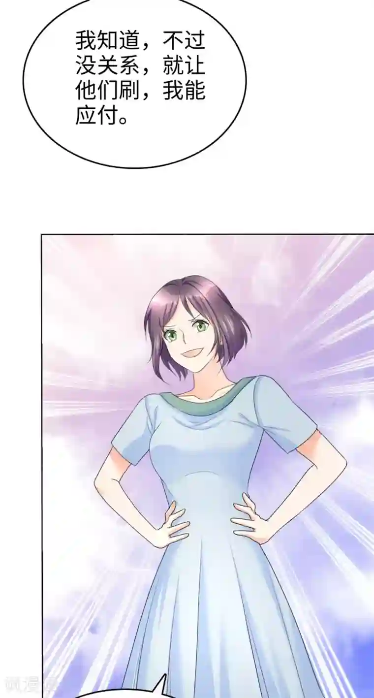 宠妻逆袭之路第14话 唐若初的回击