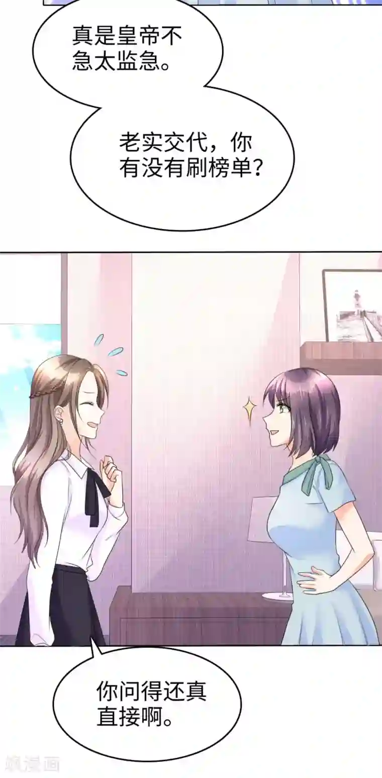 宠妻逆袭之路第14话 唐若初的回击