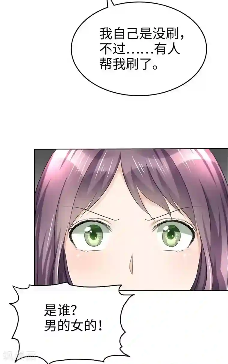 宠妻逆袭之路第14话 唐若初的回击