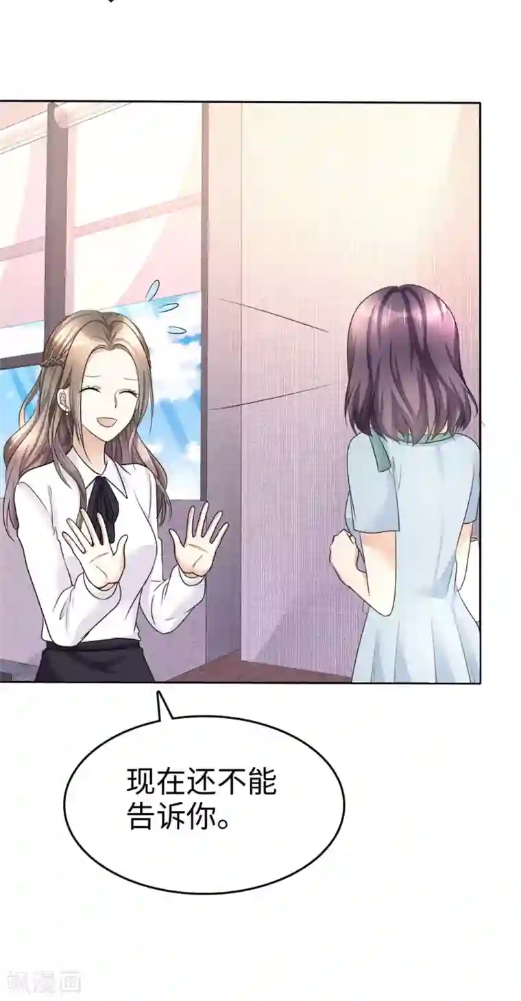 宠妻逆袭之路第14话 唐若初的回击