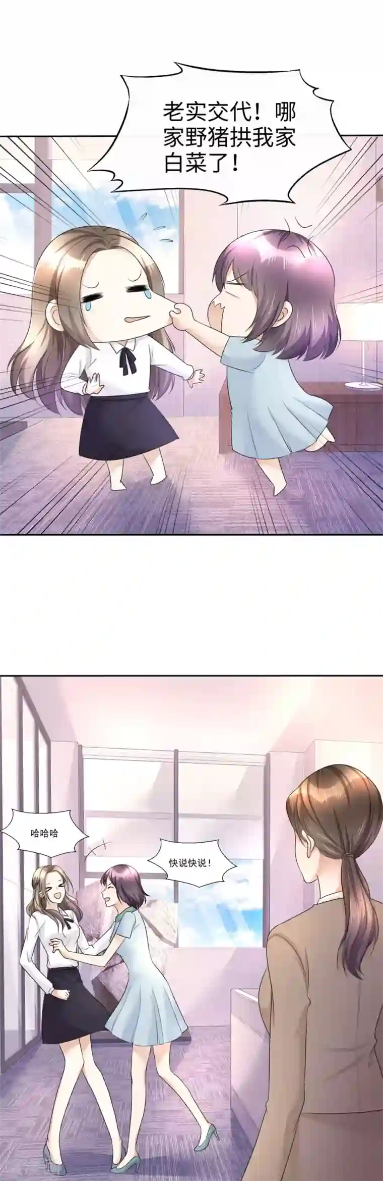 宠妻逆袭之路第14话 唐若初的回击