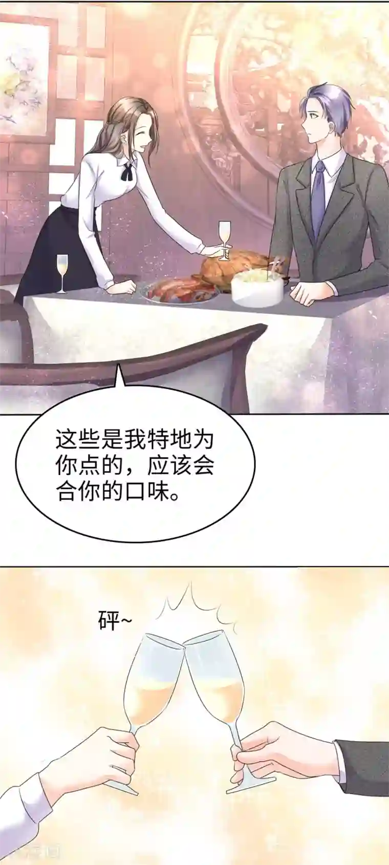 宠妻逆袭之路第15话 被老公扑倒了？