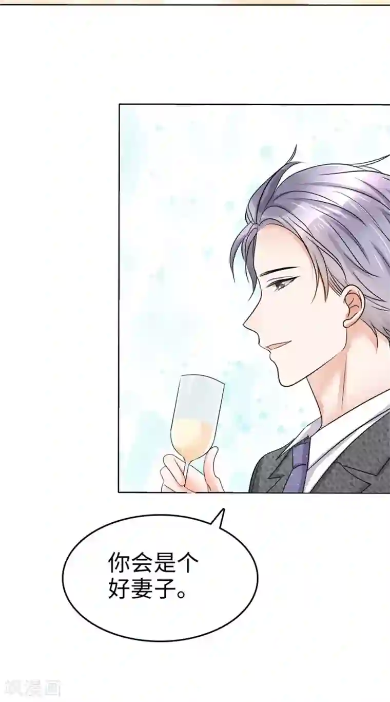 宠妻逆袭之路第15话 被老公扑倒了？