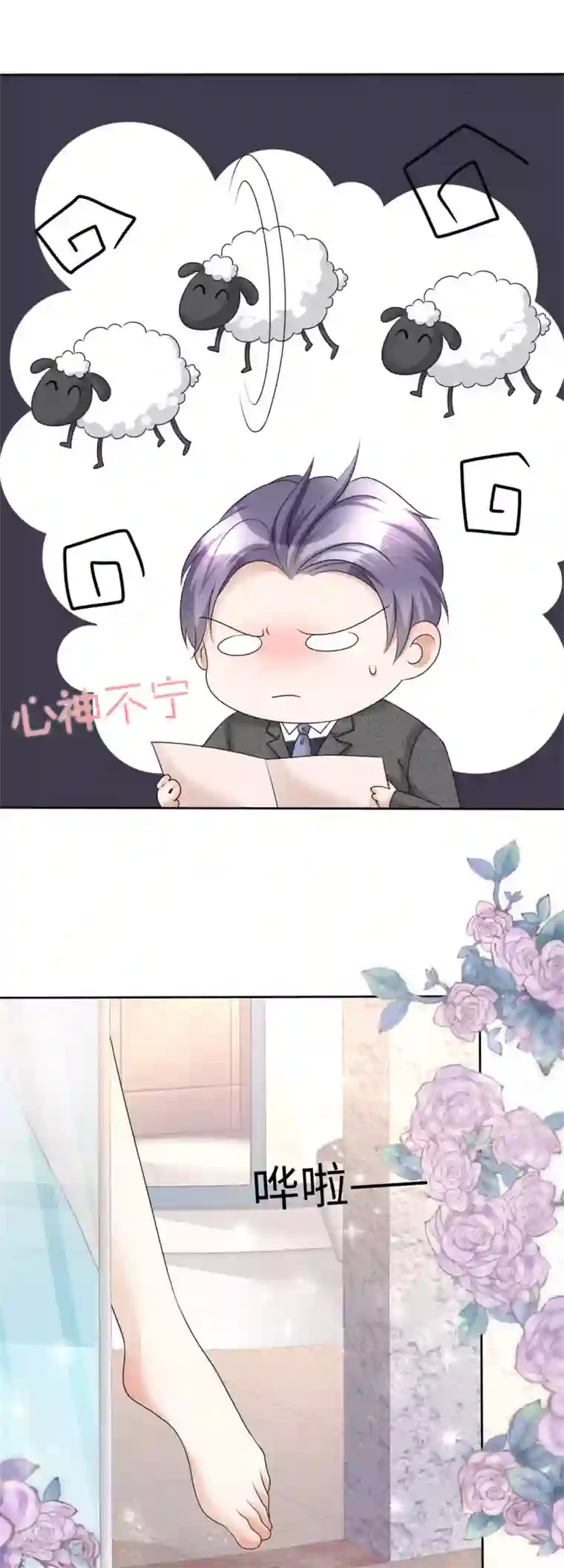 宠妻逆袭之路第15话 被老公扑倒了？