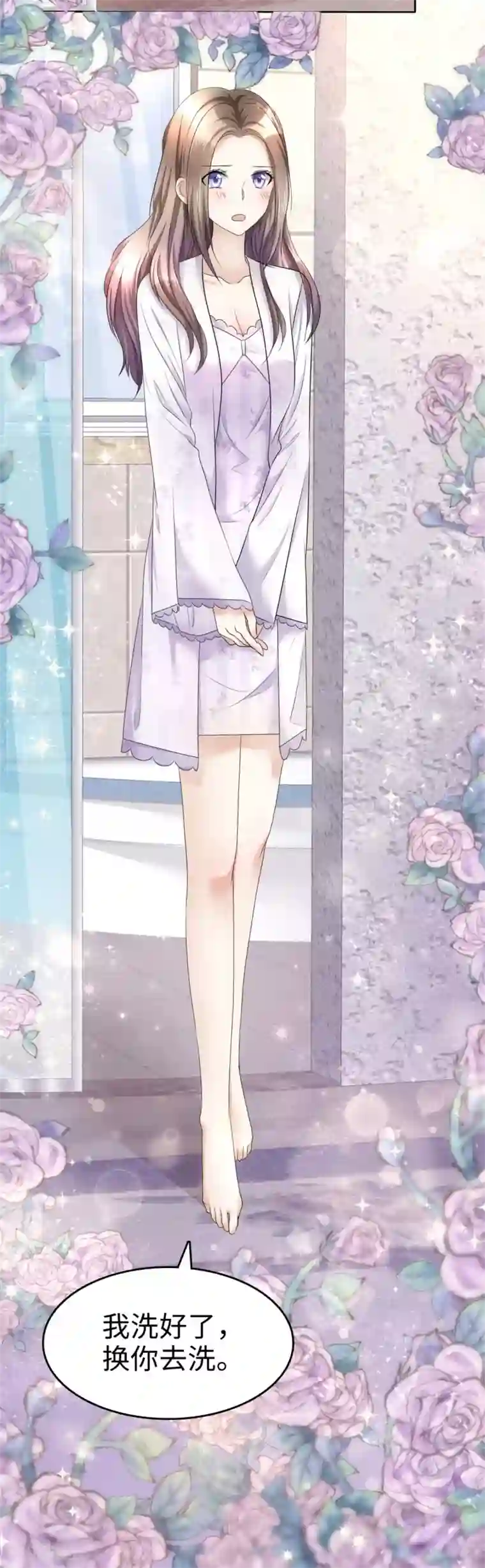 宠妻逆袭之路第15话 被老公扑倒了？