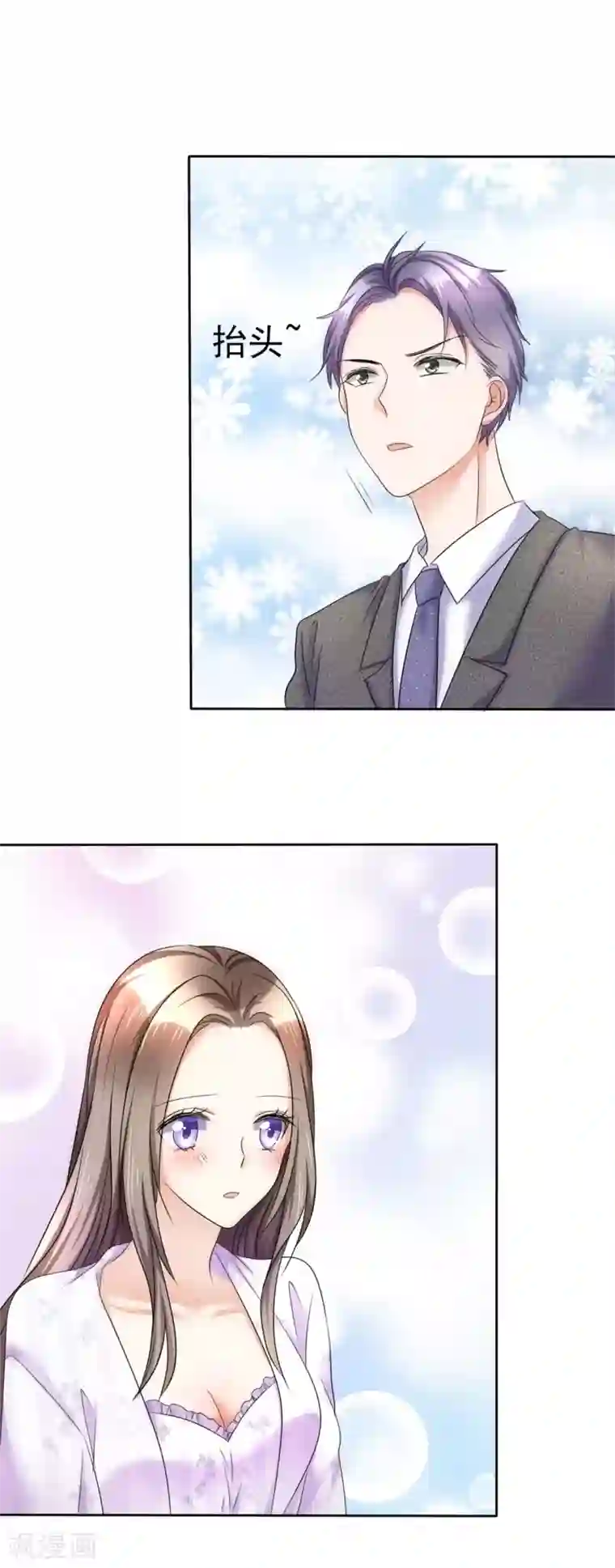 宠妻逆袭之路第15话 被老公扑倒了？