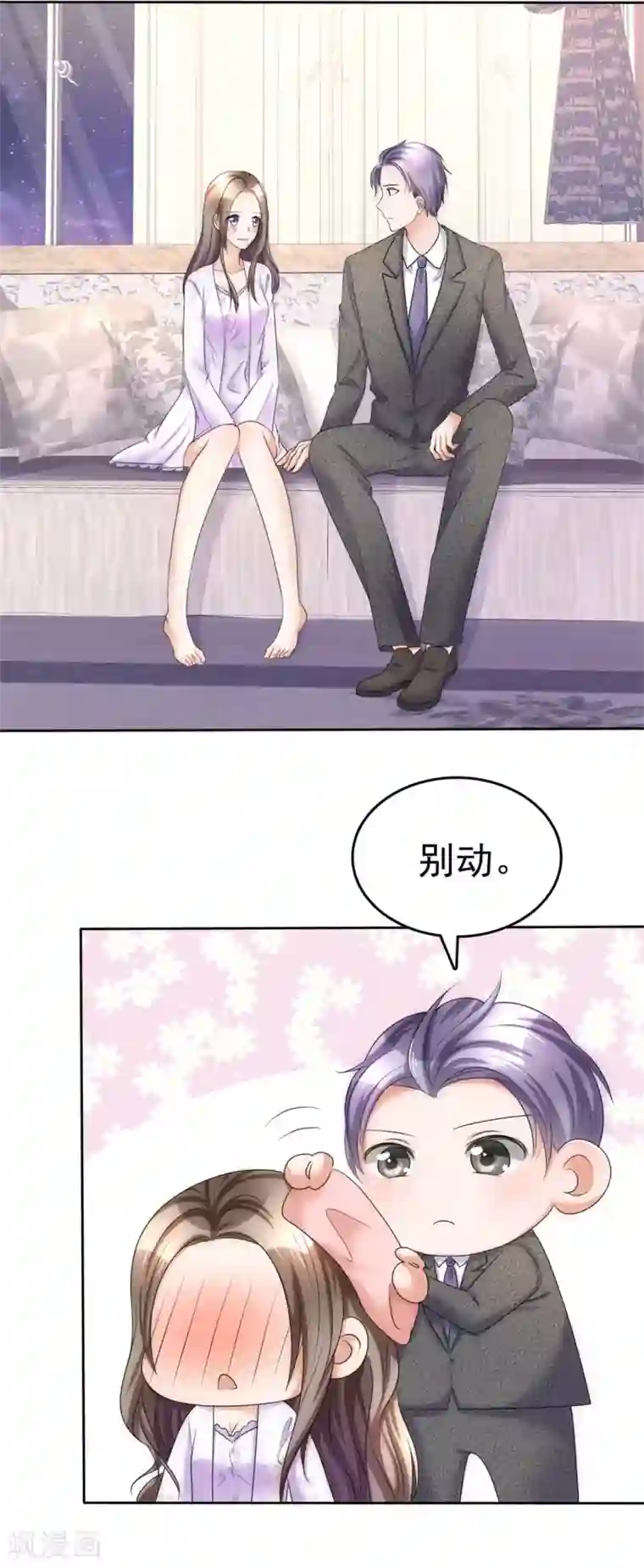 宠妻逆袭之路第15话 被老公扑倒了？