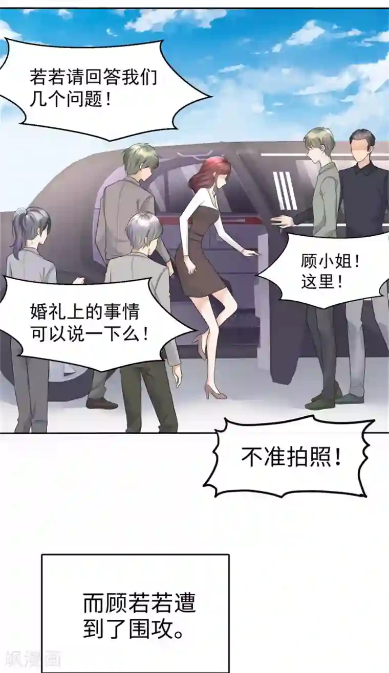 宠妻逆袭之路第15话 被老公扑倒了？