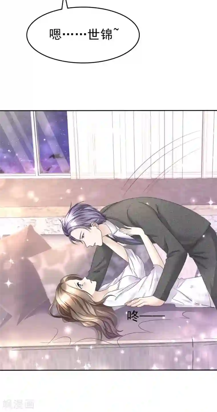 宠妻逆袭之路第15话 被老公扑倒了？