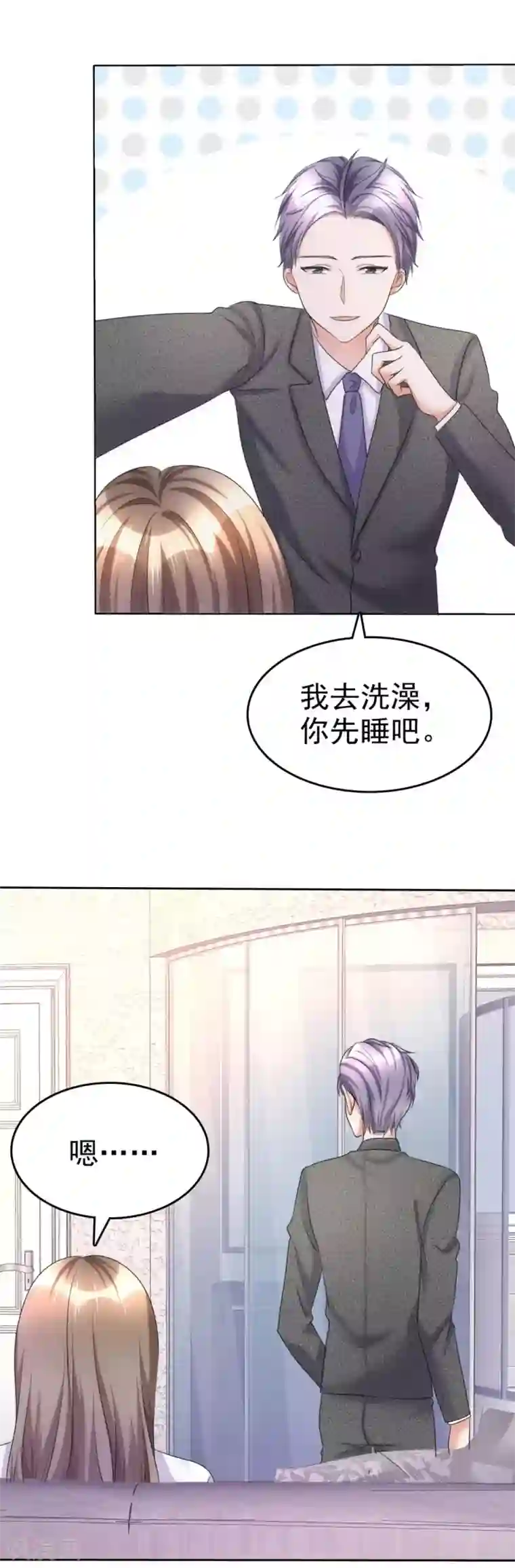 宠妻逆袭之路第15话 被老公扑倒了？