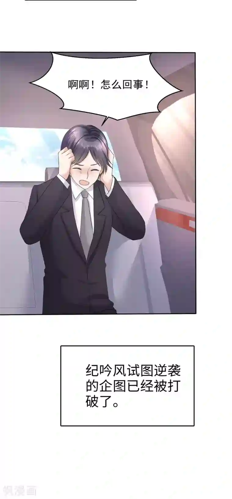 宠妻逆袭之路第15话 被老公扑倒了？