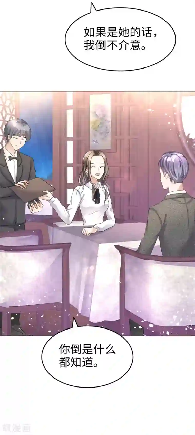 宠妻逆袭之路第15话 被老公扑倒了？