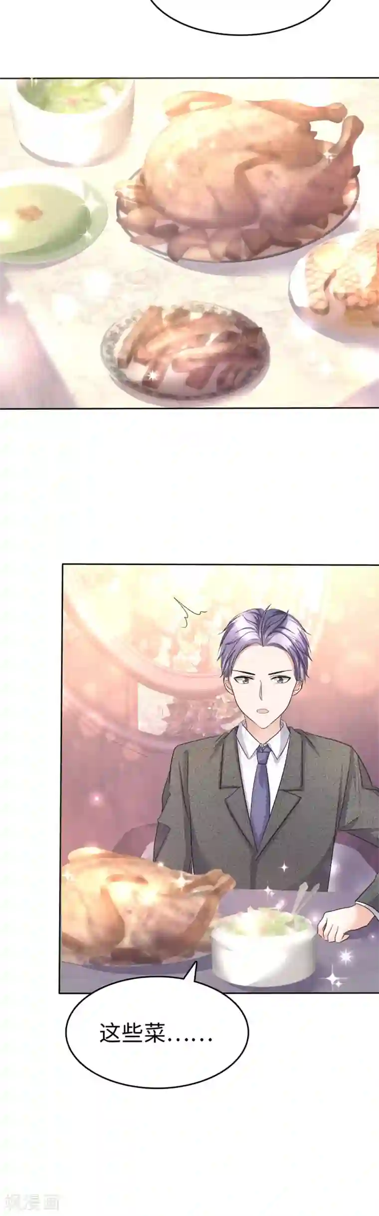 宠妻逆袭之路第15话 被老公扑倒了？