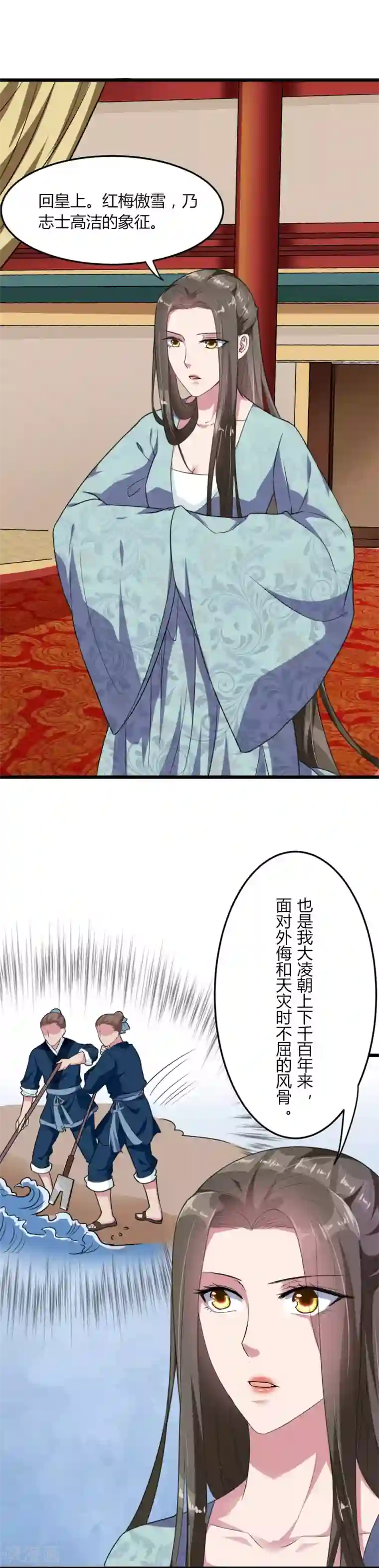 宠妻逆袭之路第16话 知己知彼看个热闹