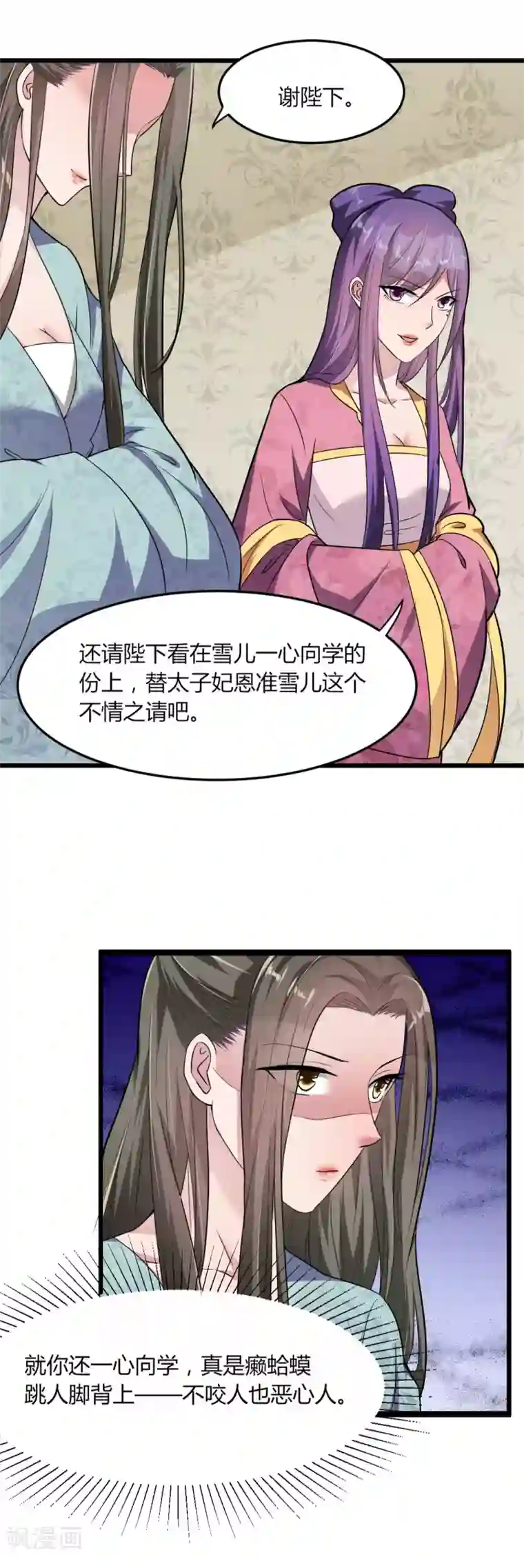 宠妻逆袭之路第16话 知己知彼看个热闹