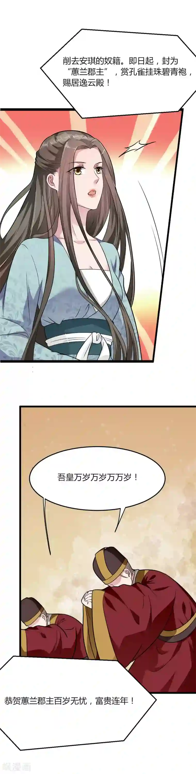 宠妻逆袭之路第16话 知己知彼看个热闹